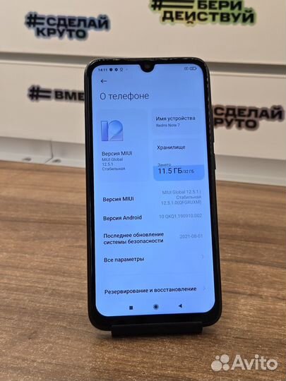 Xiaomi Redmi Note 7, 3/32 ГБ