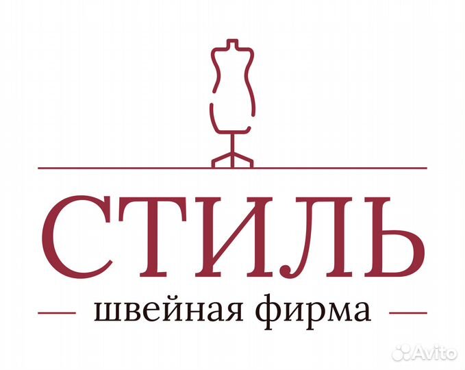 Швея