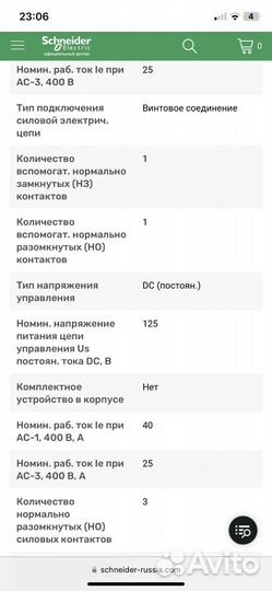 Контактор Schneider Electric TeSys LC1D25GD