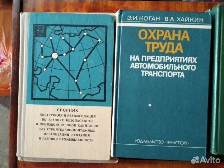 Техническая литература СССР