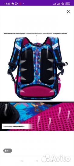 Рюкзак школьный для девочки 1-4 класс