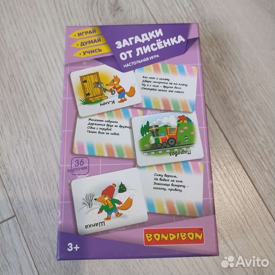 Загадки от лисёнка. Настольная игра. Бондибон