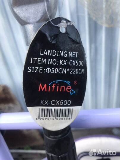 Сачок для рыбалки