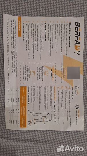 Компрессионные чулки