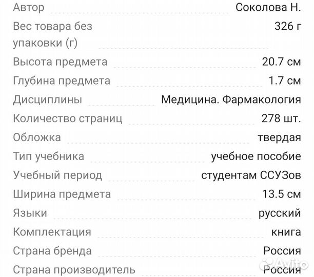 Сестринский уход за здоровым новорожденным