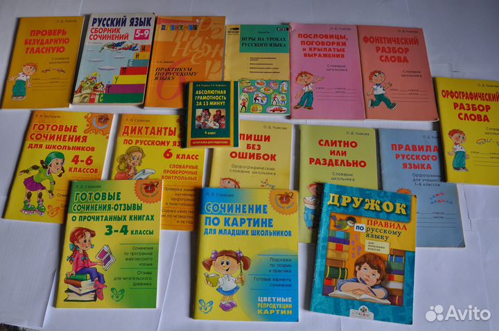Книги для школы