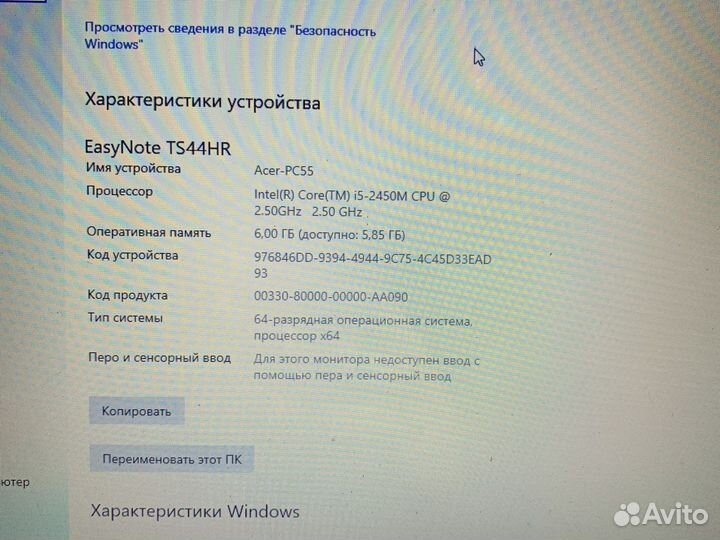 Ноутбук packard bell