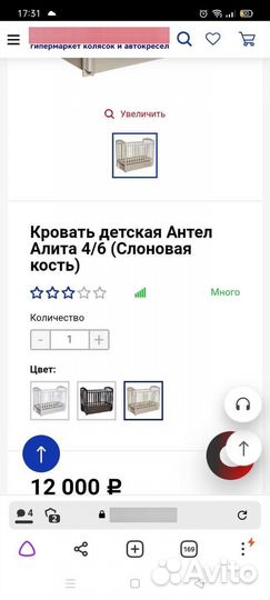 Детская кроватка с маятником без матраса