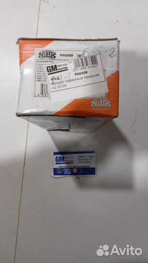 Колодки тормозные передние H2 06-09