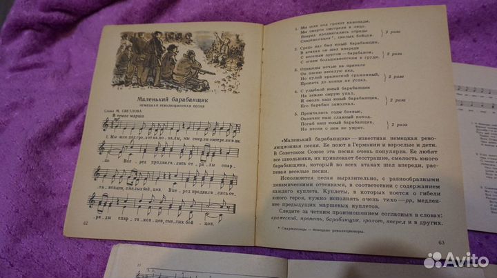 Песенники 60-70 годов 20 века