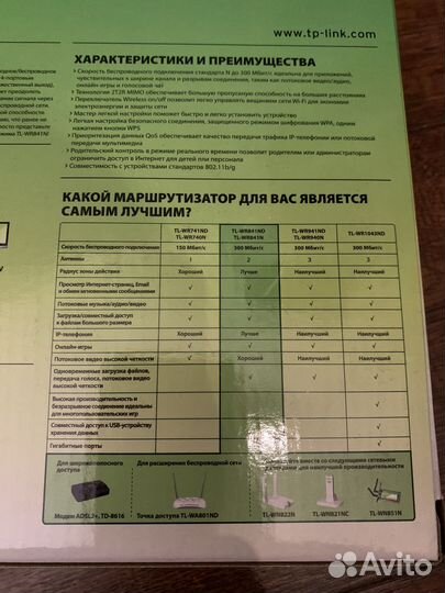 Wifi роутер tp link