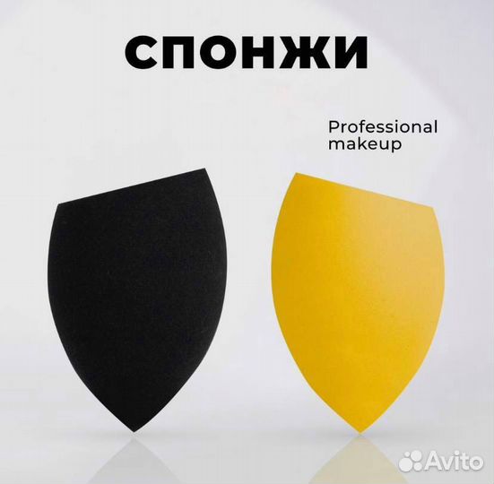 Спонжи для макияжа