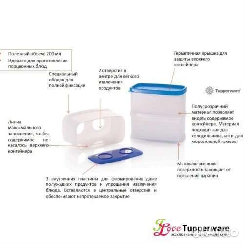Салатники Tupperware с буклетом