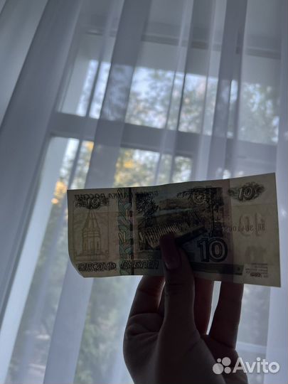 10 рублей бумажные 1997