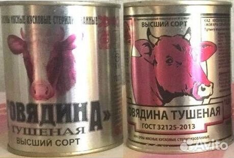 Тушенка Белорусская Калинковичи,Береза