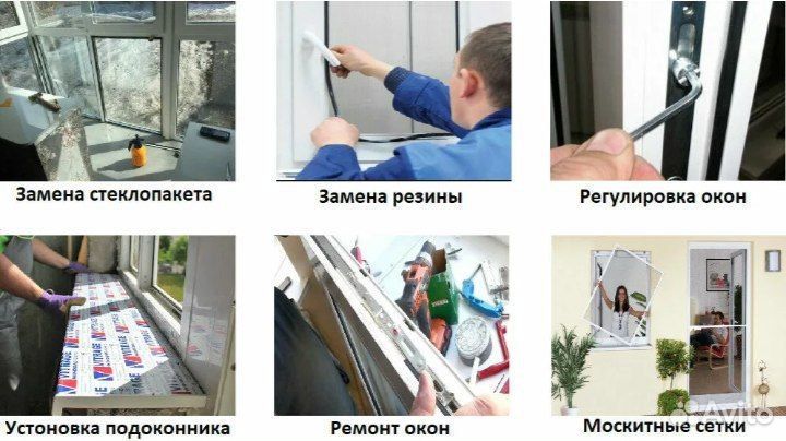 Ремонт Окон/Откосы/Стеклопакеты/Уплотнитель/Замена
