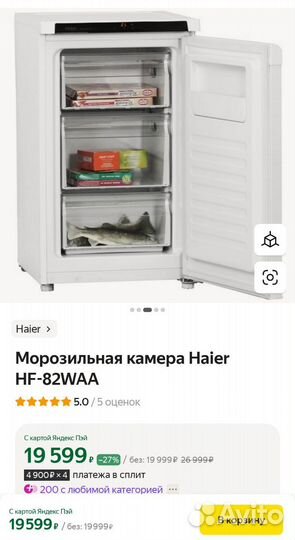 Морозильная камера