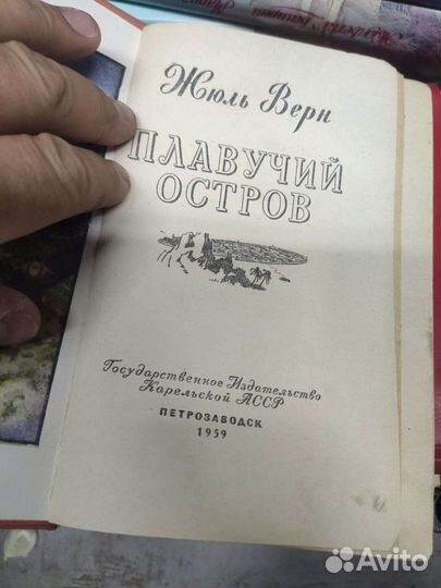 Жюль Верн плавучий остров