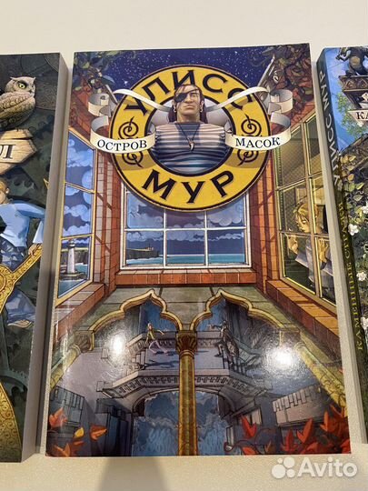 Книги Улисс Мур