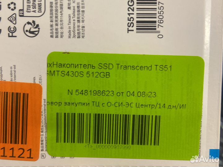 Ssd m2 512gb transcend