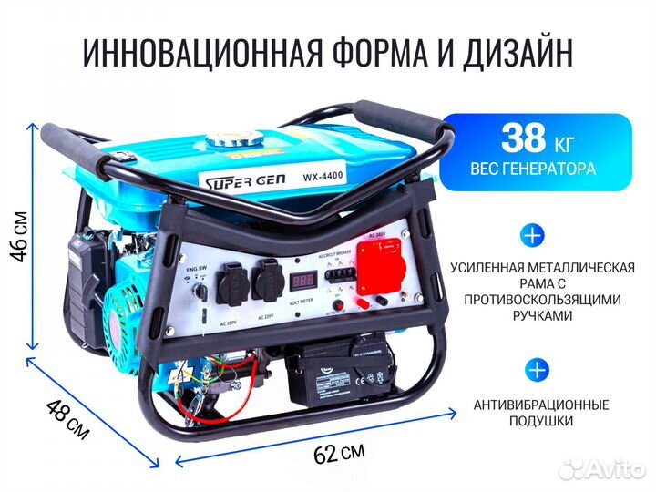 Генератор бензин газ 4кВт