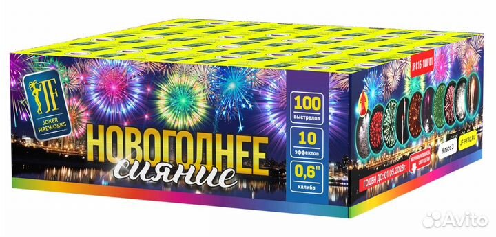 Салют на 100 залпов