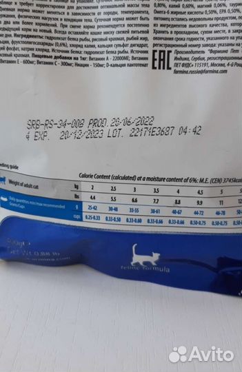 Farmina Сухой корм для кошек