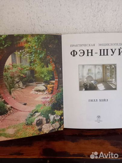 Энциклопедия