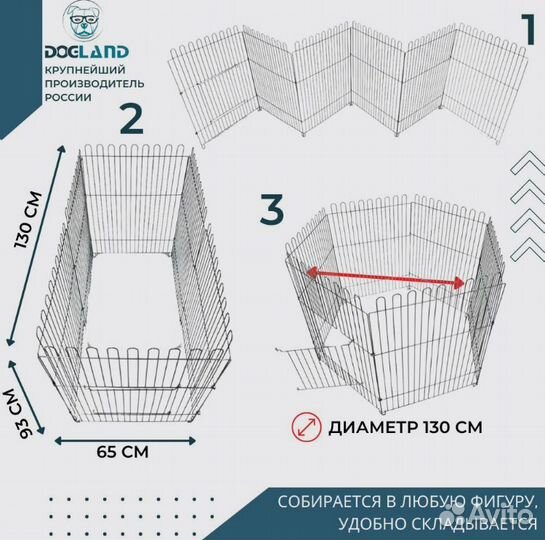 Клетка вольер для собак