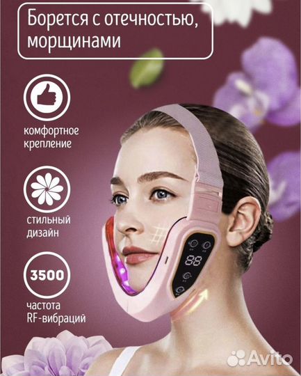 Массажер для лица микротоки