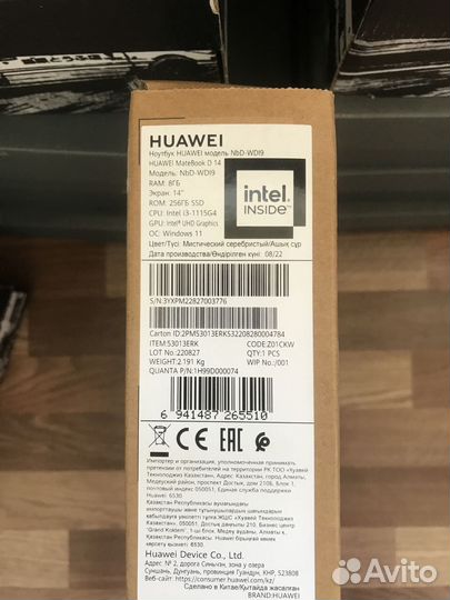 Ноутбук Huawei Matebook D 14 i3 8гб + 256гб