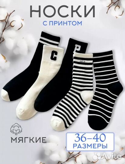 Носки женские набор