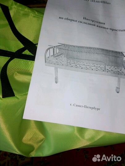 Складная ванна-простыня