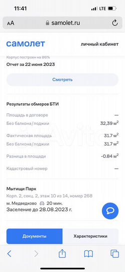 2-к. квартира, 31,7 м², 10/14 эт.