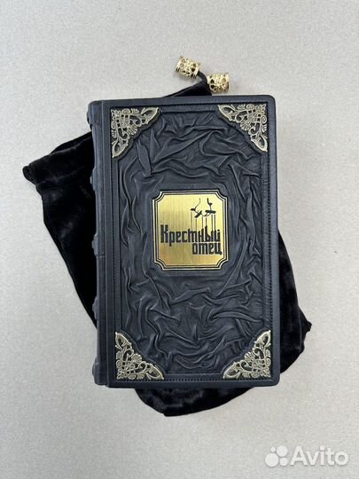 Крестный отец. Марио Пьюзо(подарочная кож. книга)
