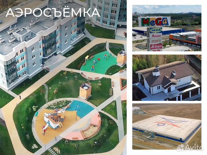Аэросъёмка Видеосъёмка Фотосъёмка и Монтаж видео