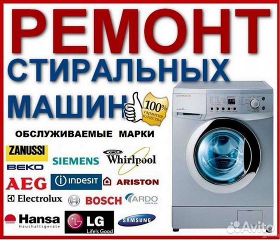 Обслуживание и ремонт посудомоечной машины Electrolux в Киеве