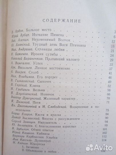 С. Венецкий. Тайны исчезнувших сокровищ. 1993 год