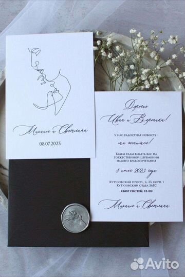 Приглашения на свадьбу