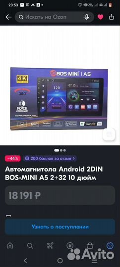 Автомагнитола