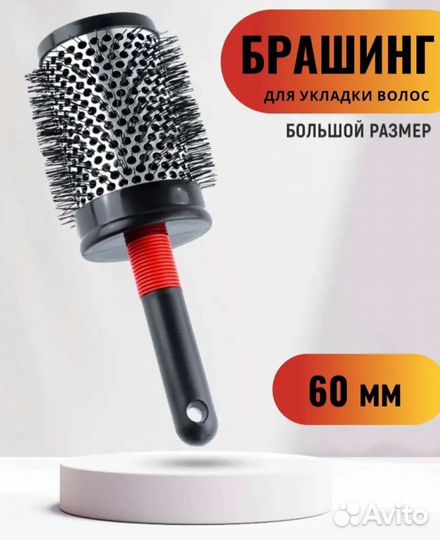 Расческа брашинг новая