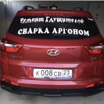 Сварка аргоном, Темрюк
