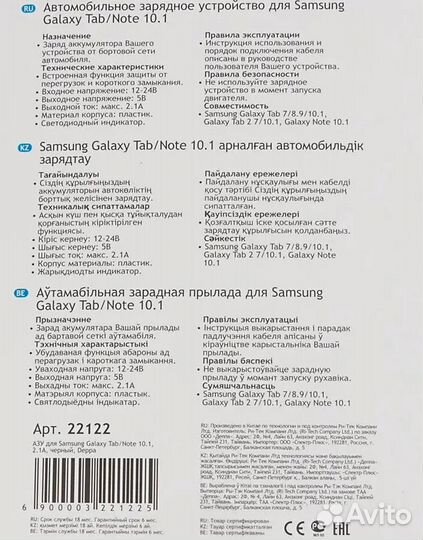 Авто зарядное для Samsung Galaxy 2.1A 30 pin 2