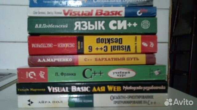 Книги по программированию авито. Книги по программированию авито
