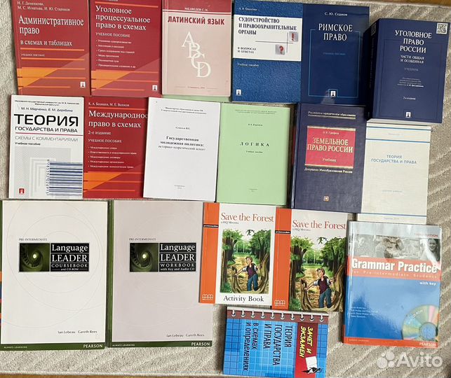 Книги по юриспруденции и английскому