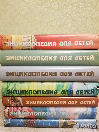 Энциклопедия для детей Аванта+