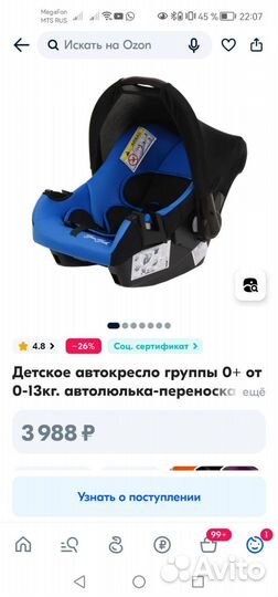 Автолюлька с 0 до года