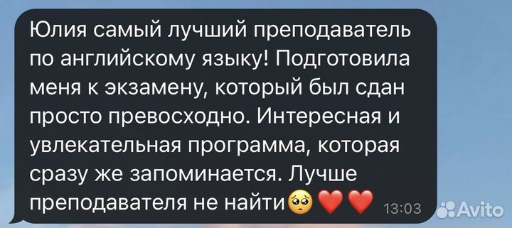 Онлайн репетитор по английскому языку