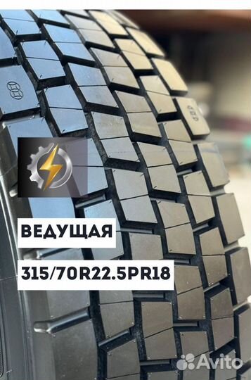 Грузовая шины Double Coin 315/70/22.5 RLB468 PR18 ведущая ось;