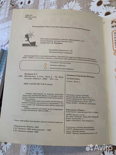 Учебники 4 класс